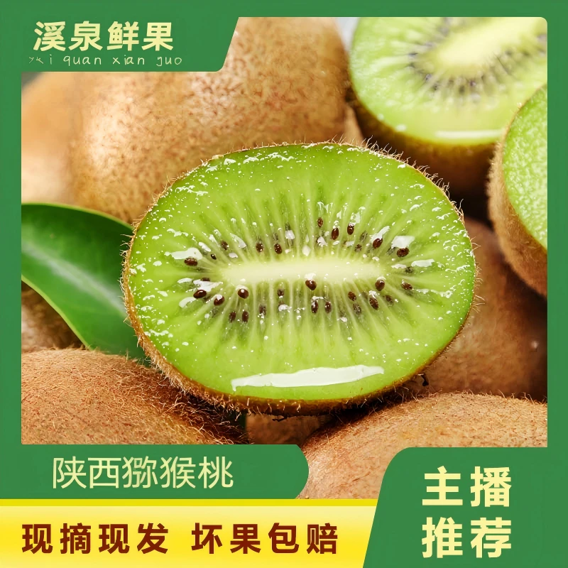 【催熟放软食用】陕西奶油亚特猕猴桃香甜多汁维C满满