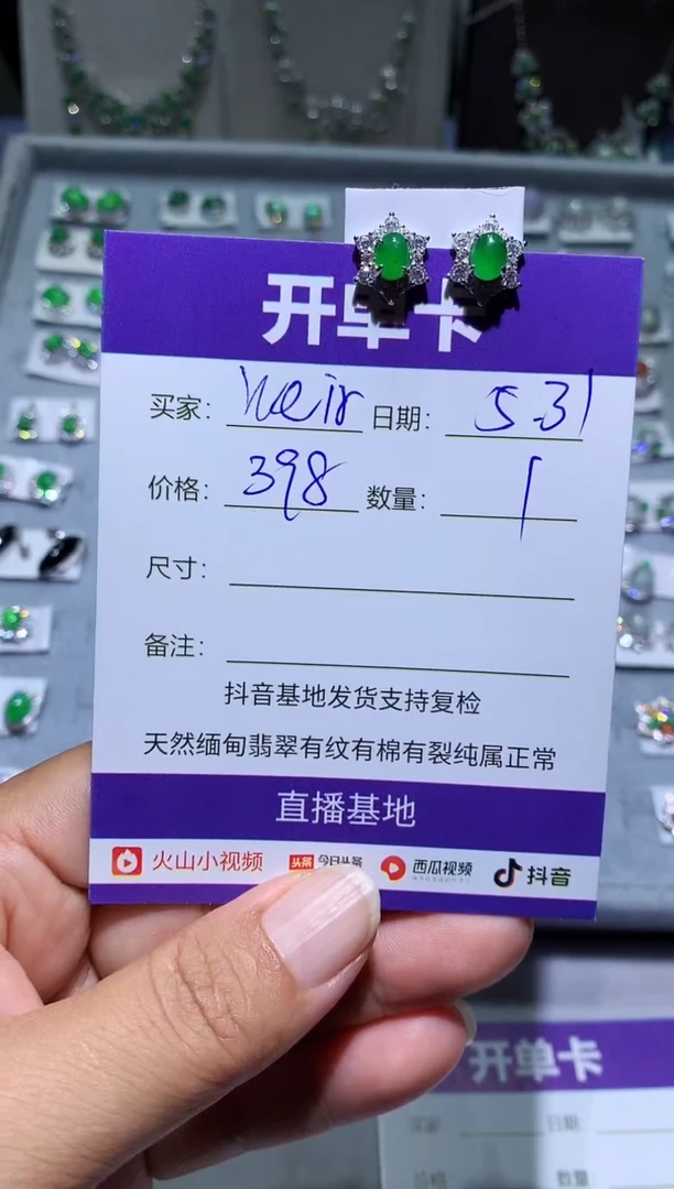 翡翠未镶嵌耳饰 weirdo weirdo