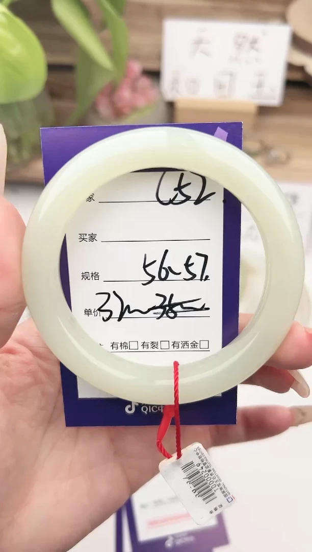 未镶嵌手镯和田玉微色差C52