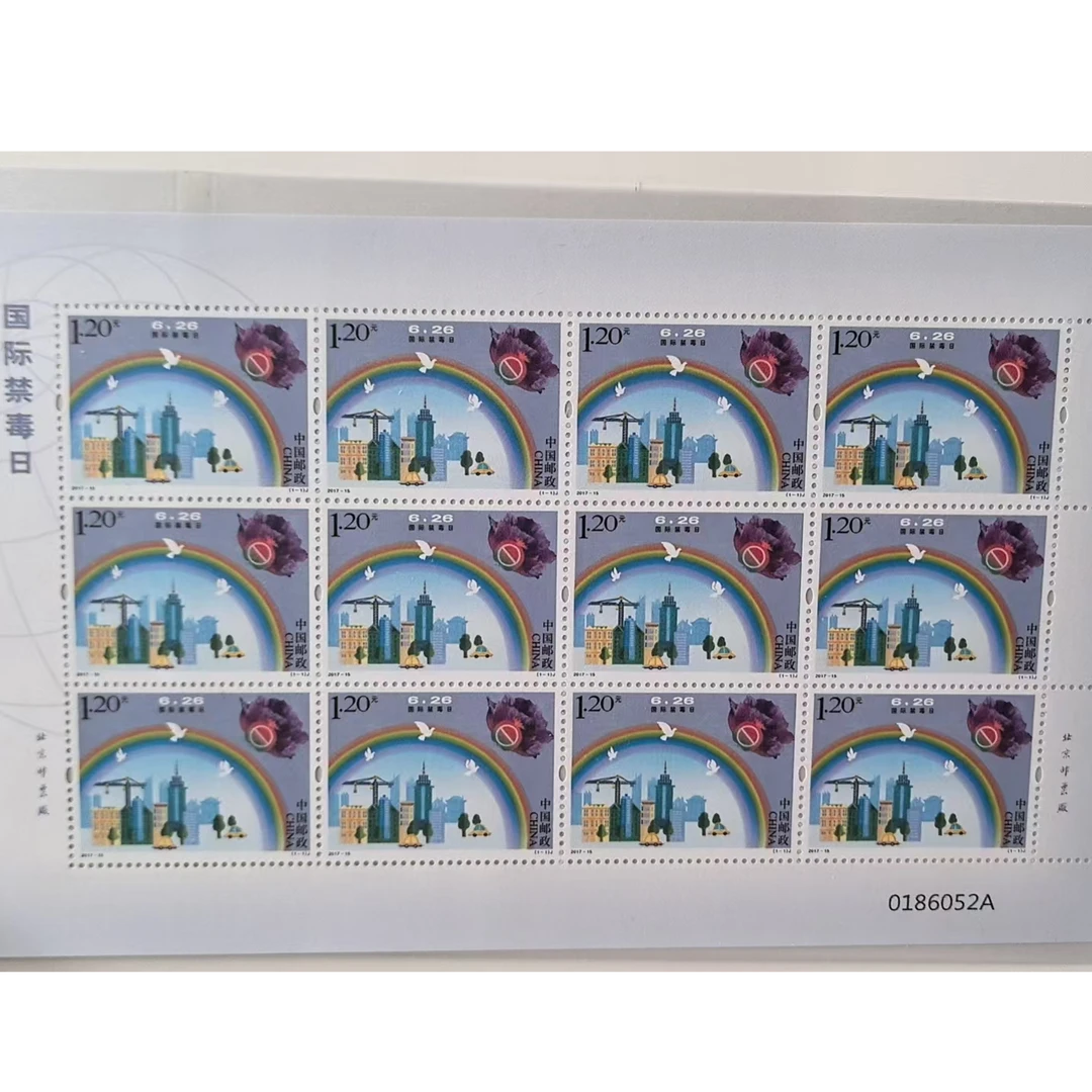 《鲁邮文化》国际禁毒日邮折