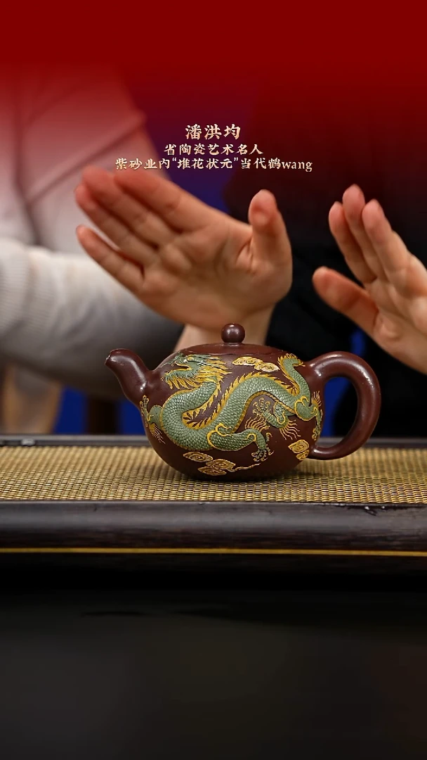 紫古斋紫砂潘洪均111