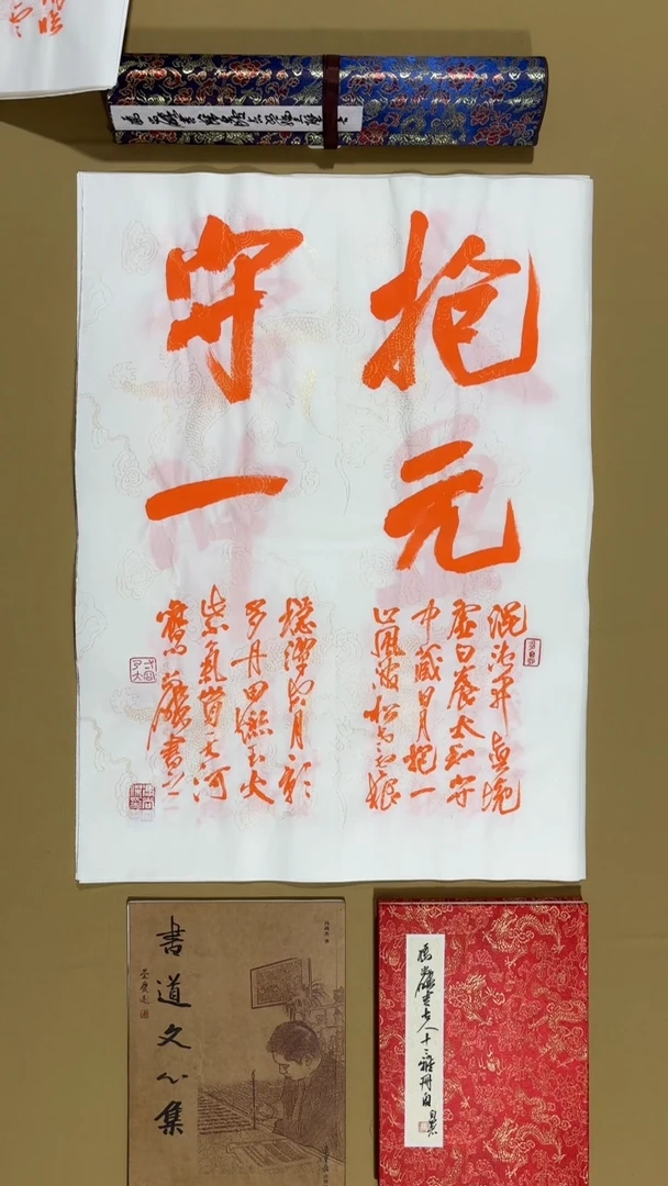 书法冯尚杰老师书法福利专场