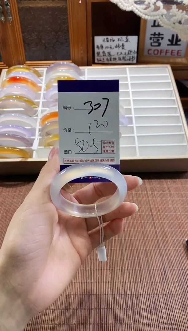 手镯玛瑙/玉髓未镶嵌307