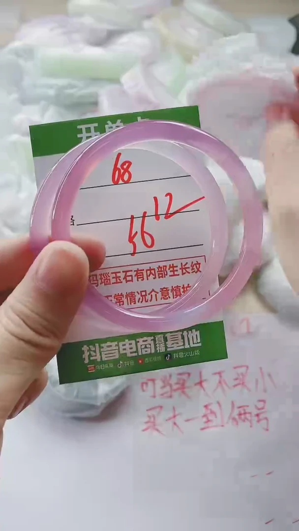 【闪购商品】玛瑙/玉髓手镯未镶嵌68