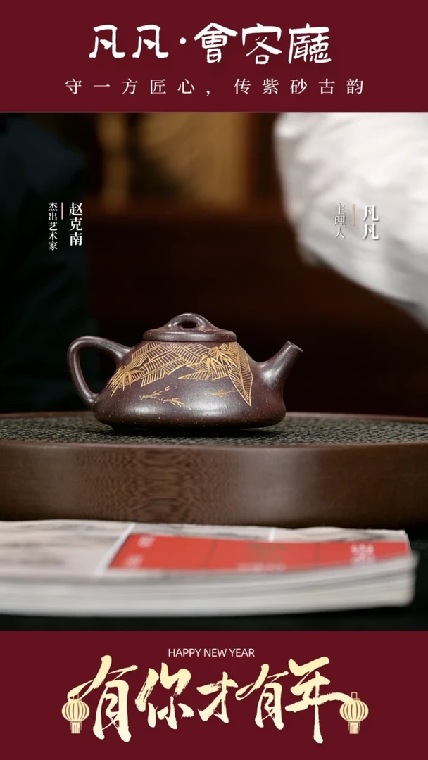 【闪购商品】紫砂茶壶QZJ73赵克南子冶石瓢梨皮复180cc