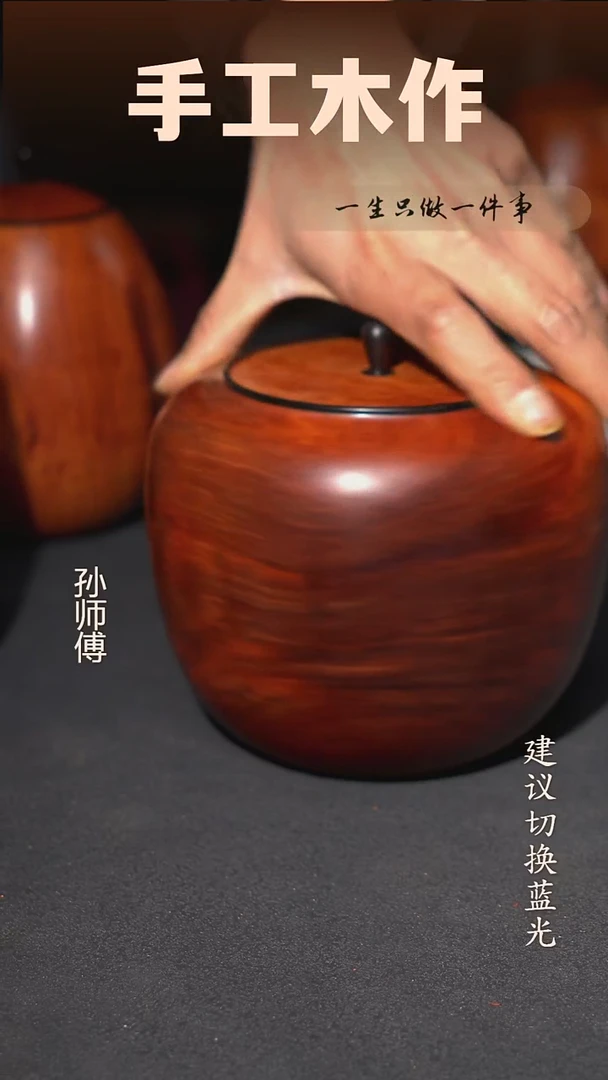 木茶叶罐 一物一拍