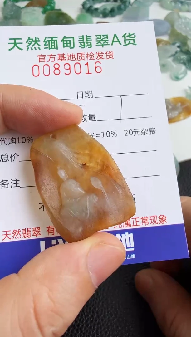 未镶嵌定制翡翠自****8翡翠