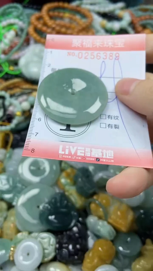 未镶嵌挂件翡翠闪购0256389