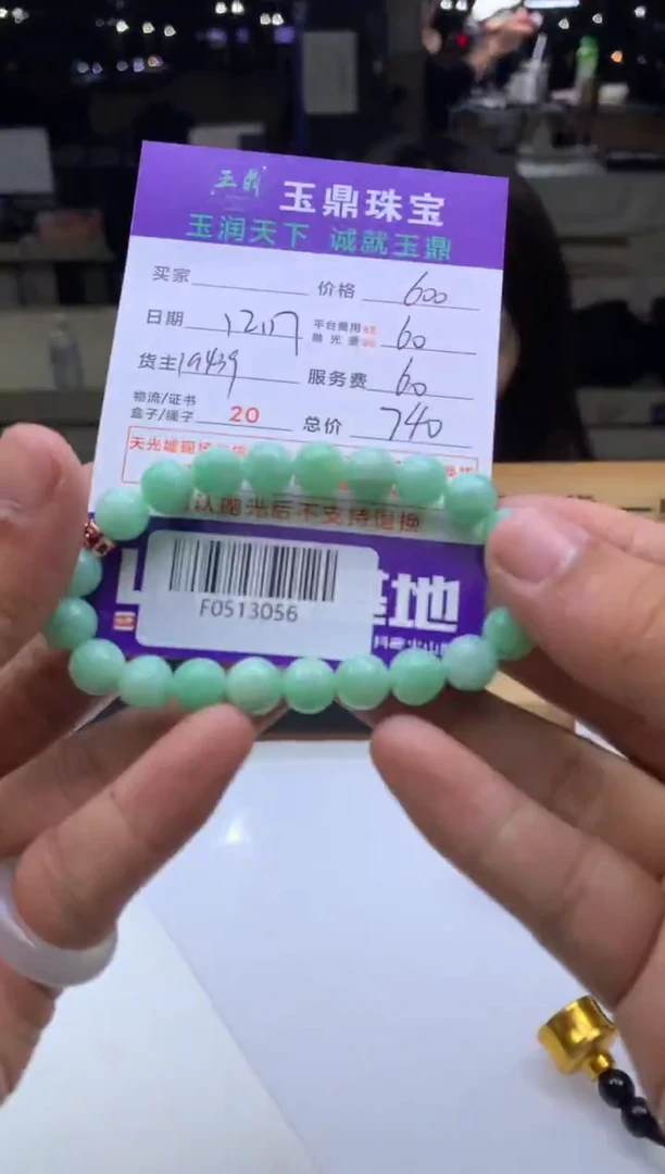 未镶嵌定制翡翠云**天  F0513056