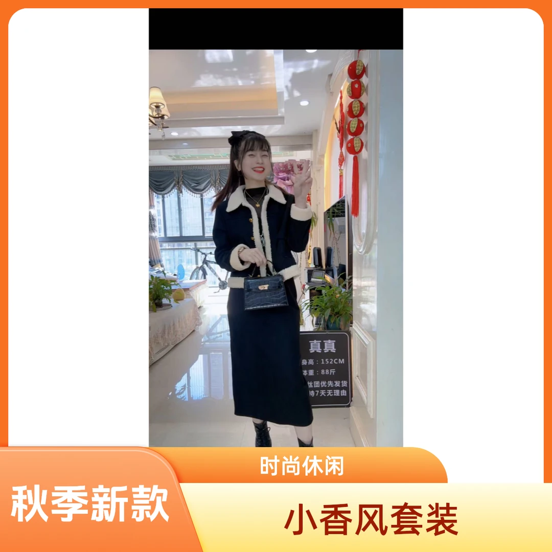 【加绒】【两件套】小香风2025时尚套装黑色新款外套半身裙时尚两件套