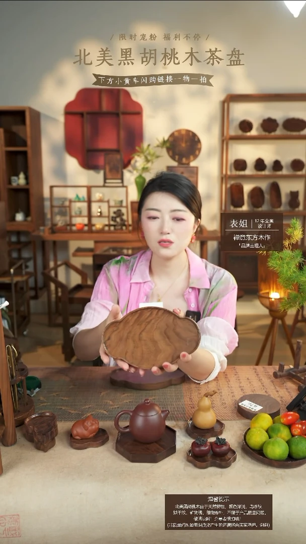 北美黑胡桃木茶盘866