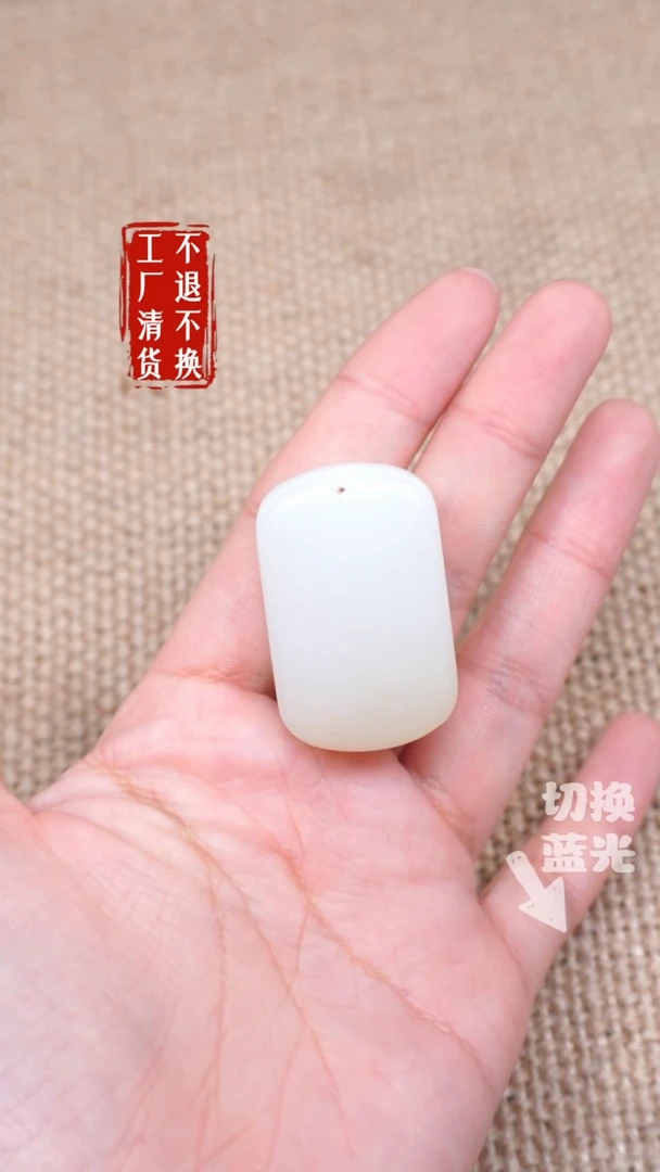 【闪购商品】和田玉未镶嵌挂件309工厂抛货 不退不换