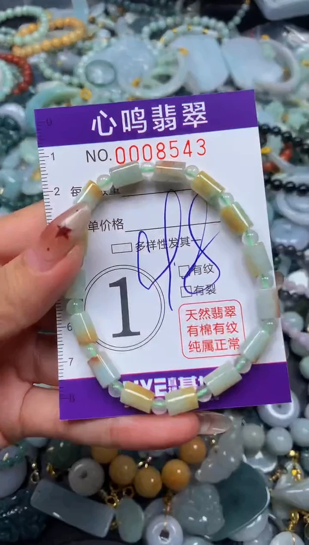 翡翠未镶嵌颈饰闪购008543