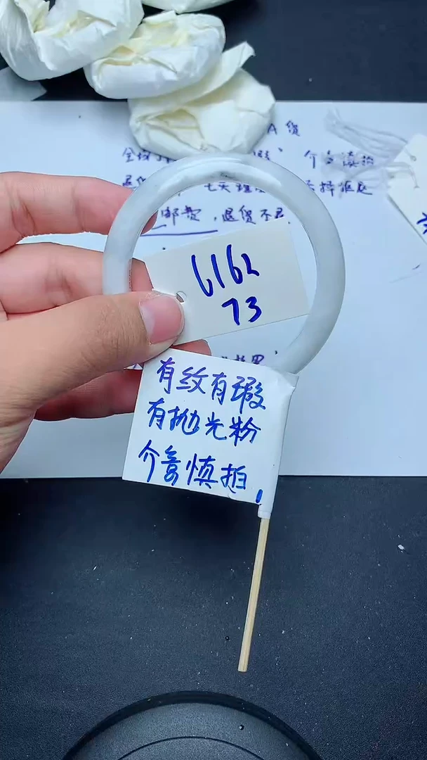 翡翠手镯未镶嵌73