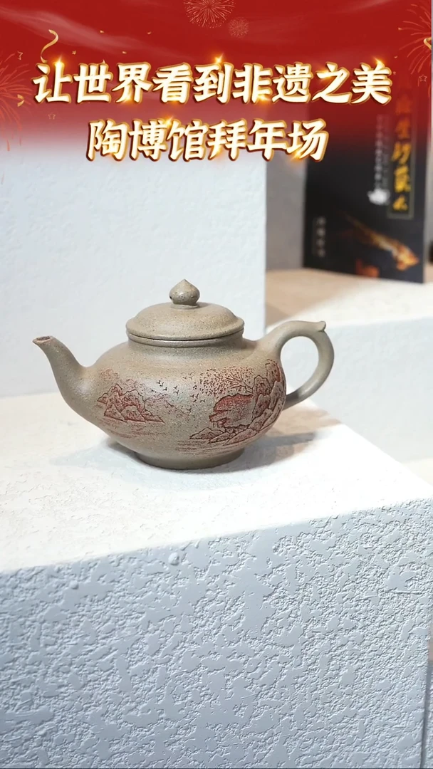 【闪购商品】紫砂茶壶49 陶博馆专场  青降坡