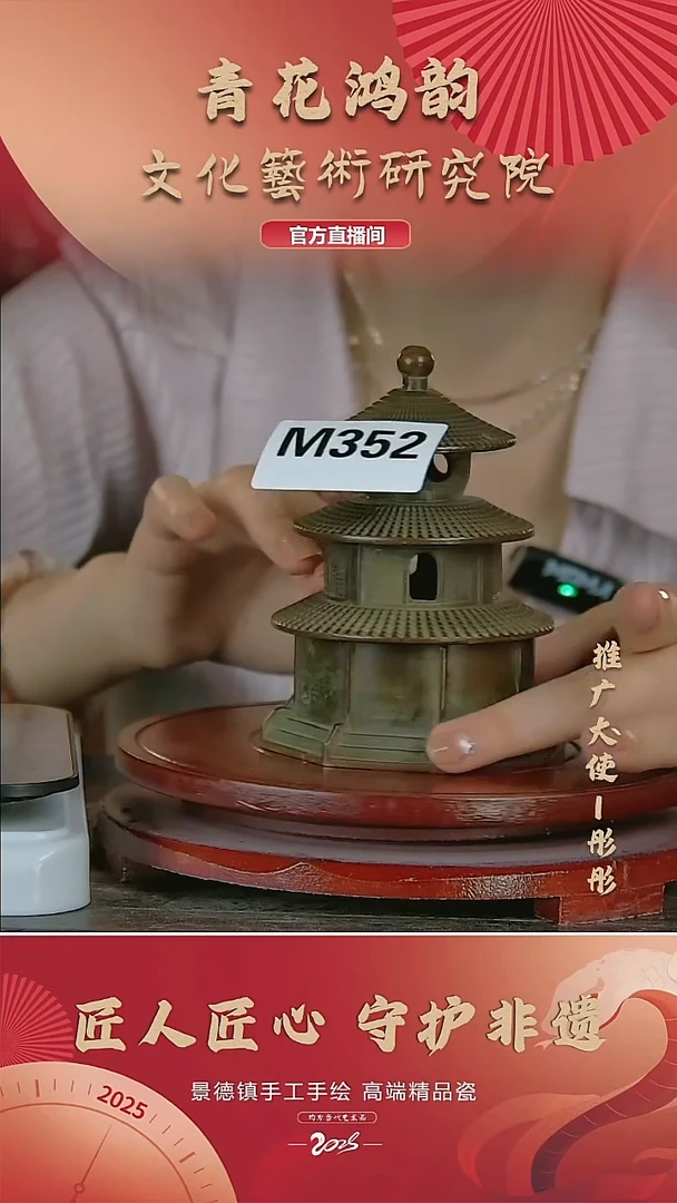 摆件景德镇陶瓷摆件M352