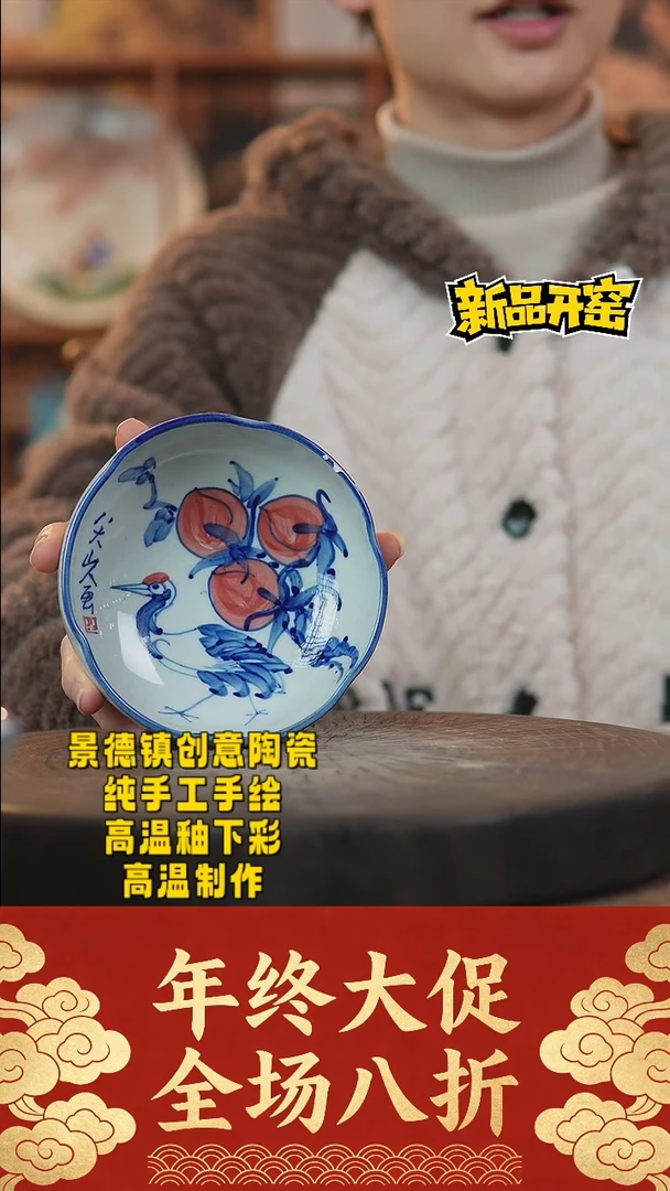 其他陶084景德镇陶瓷