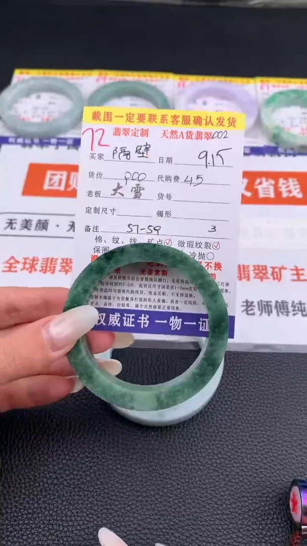 未镶嵌定制翡翠隔****?72#手镯定制链接