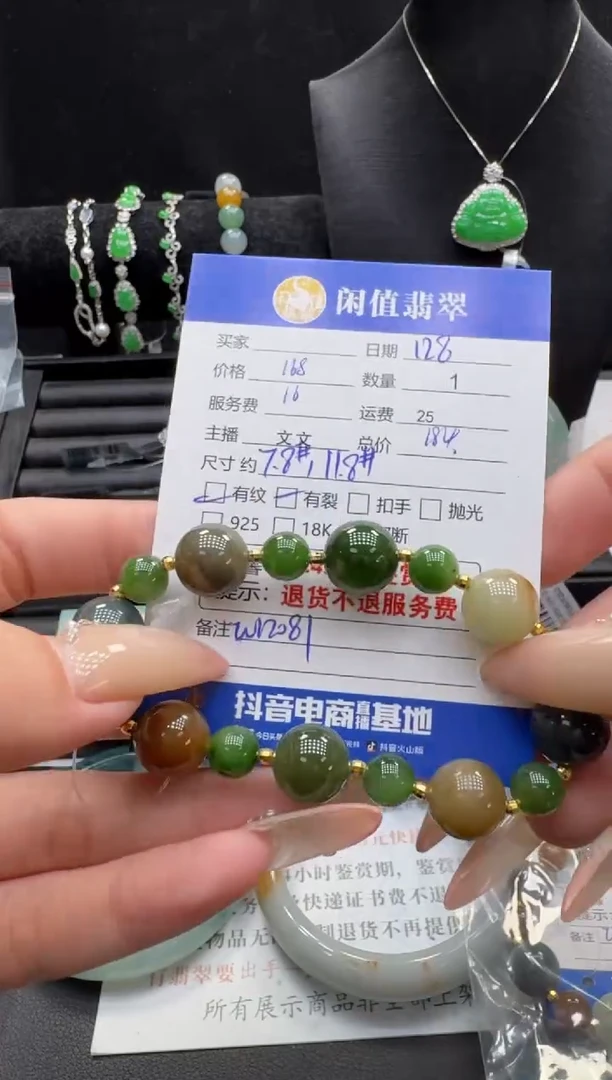 未镶嵌手串和田玉和田玉珠串