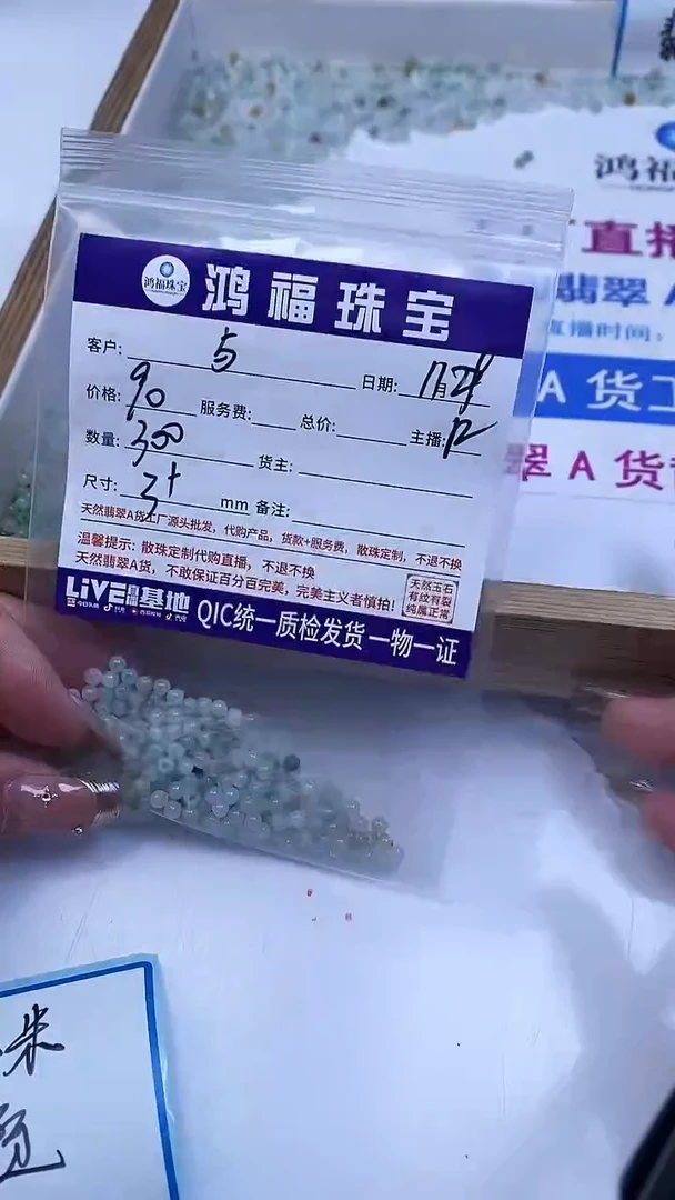 未镶嵌翡翠手饰与*?翡翠 冰小米散珠3+mm