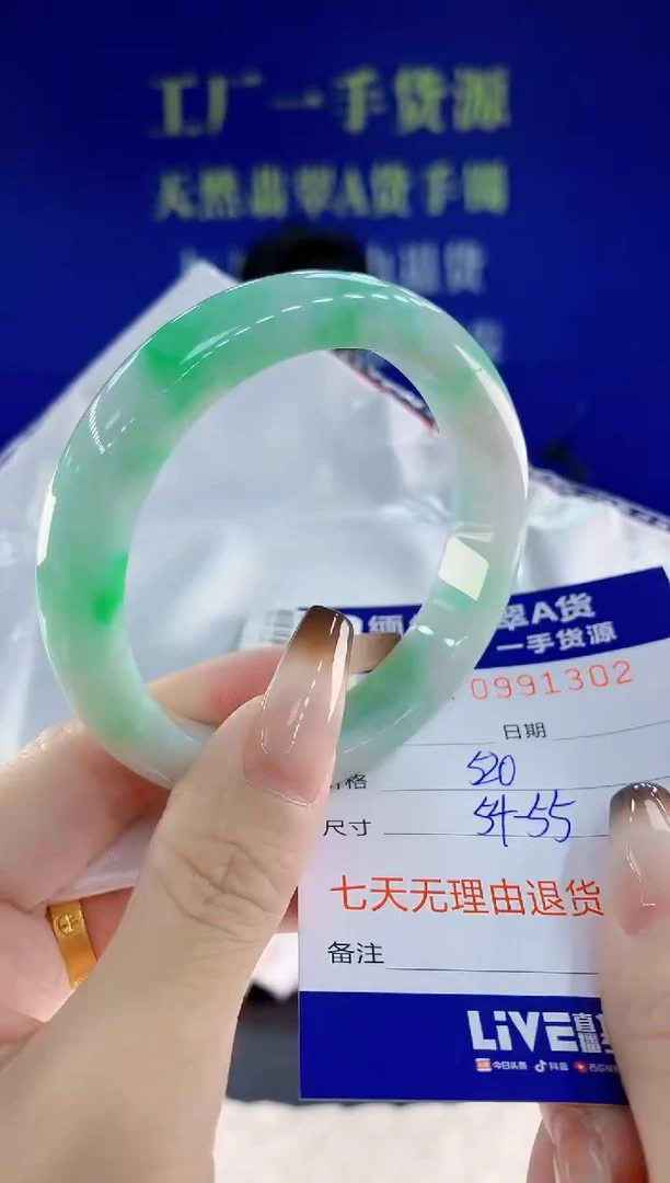 未镶嵌手镯翡翠02天然翡翠A货