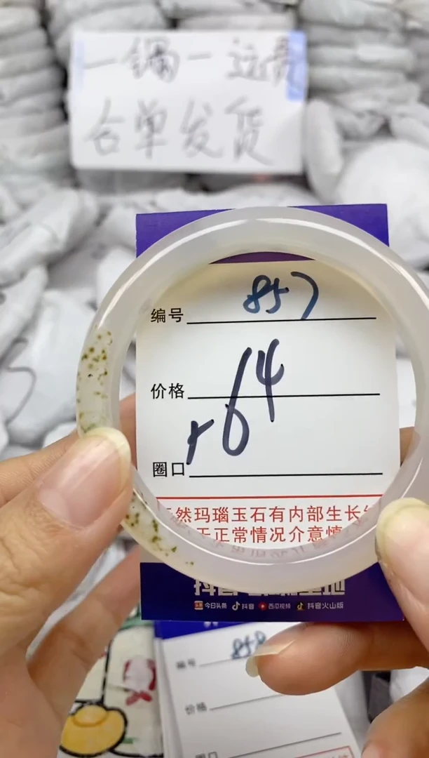 手镯玛瑙/玉髓未镶嵌857