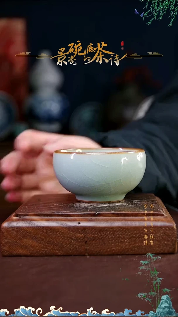 【闪购商品】直播福利汝瓷主人杯150cc内绘荷花