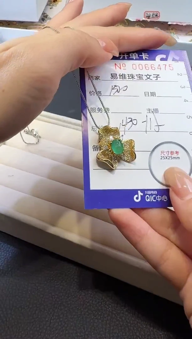 颈饰未镶嵌祖母绿0066475