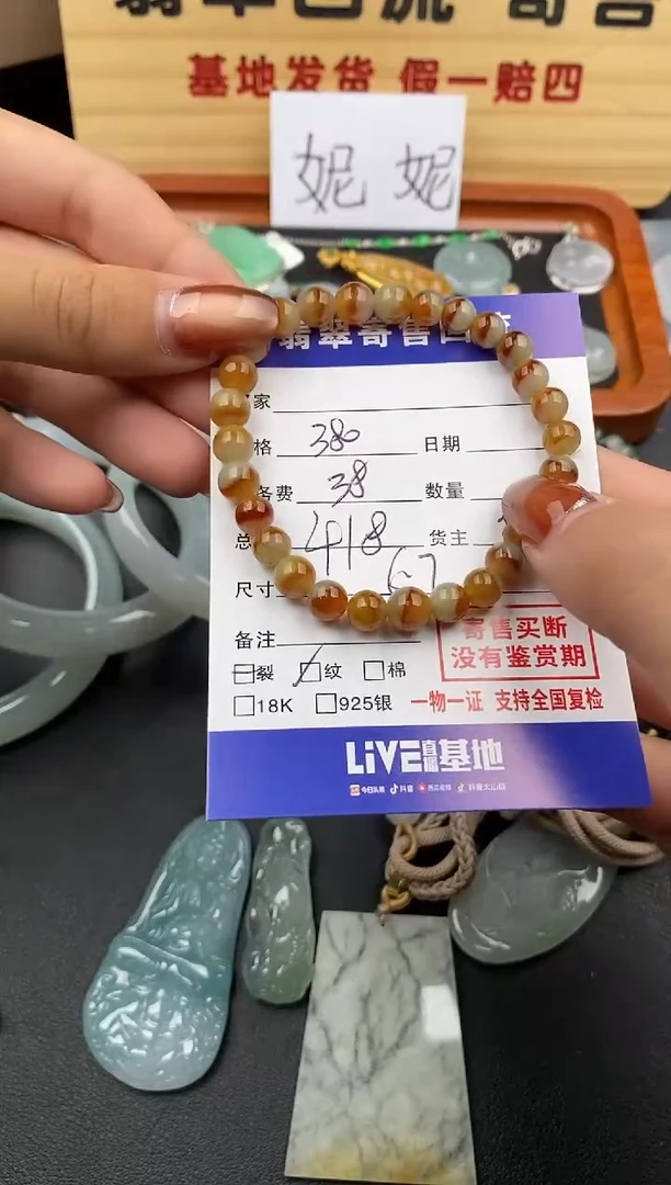 【闪购商品】翡翠手串未镶嵌30002452