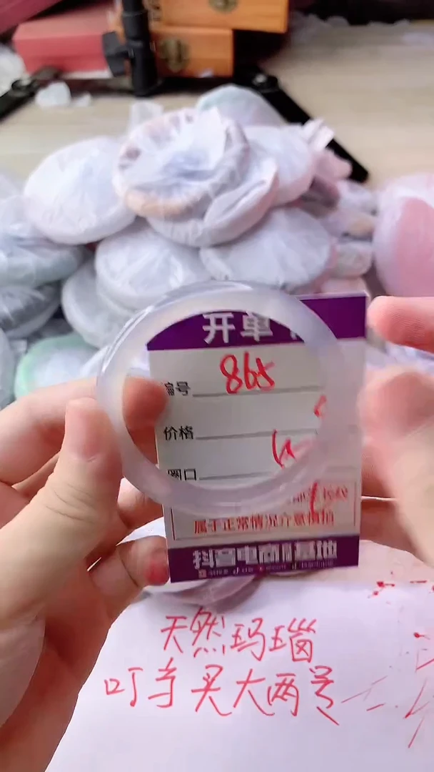 手镯玛瑙/玉髓未镶嵌865
