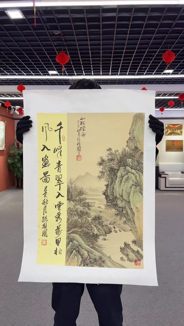 【闪购商品】国画孙桂国老师字画带亲笔合影证书16-14