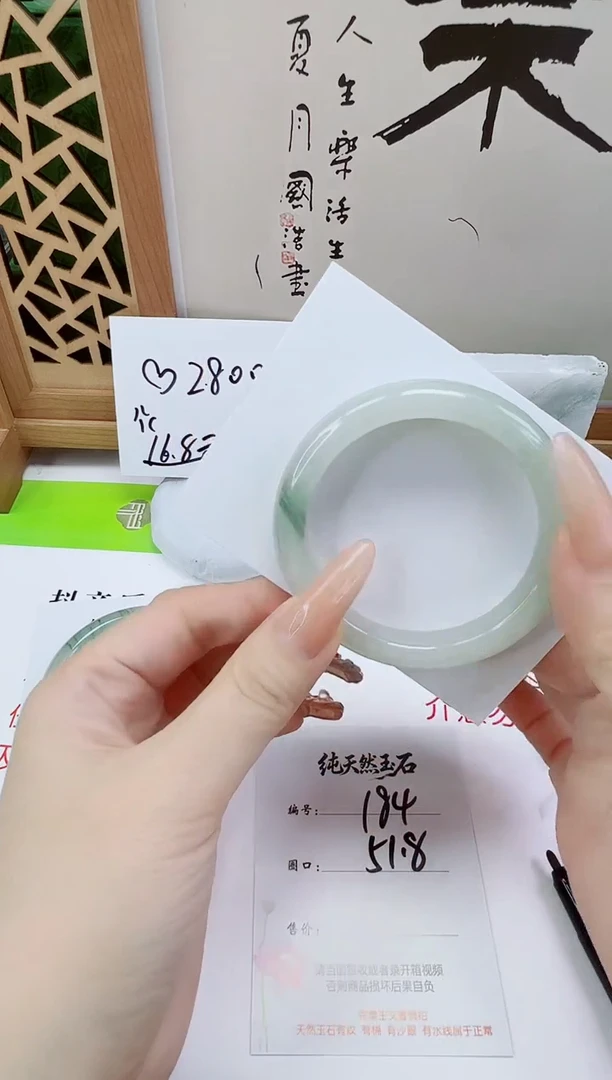 未镶嵌手镯石英质玉184-51/52