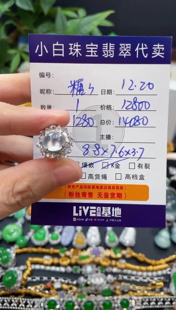 18K金镶嵌戒指翡翠糖*?戒指