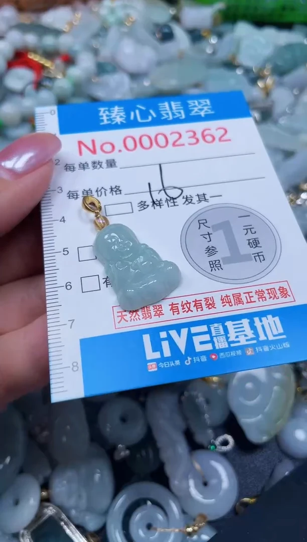 吊坠(不含链)未镶嵌翡翠2362