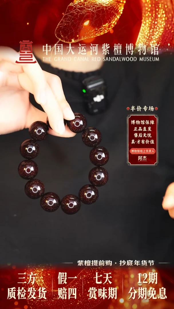 【闪购商品】小叶紫檀手串/手链2.0满金星多样性发其一