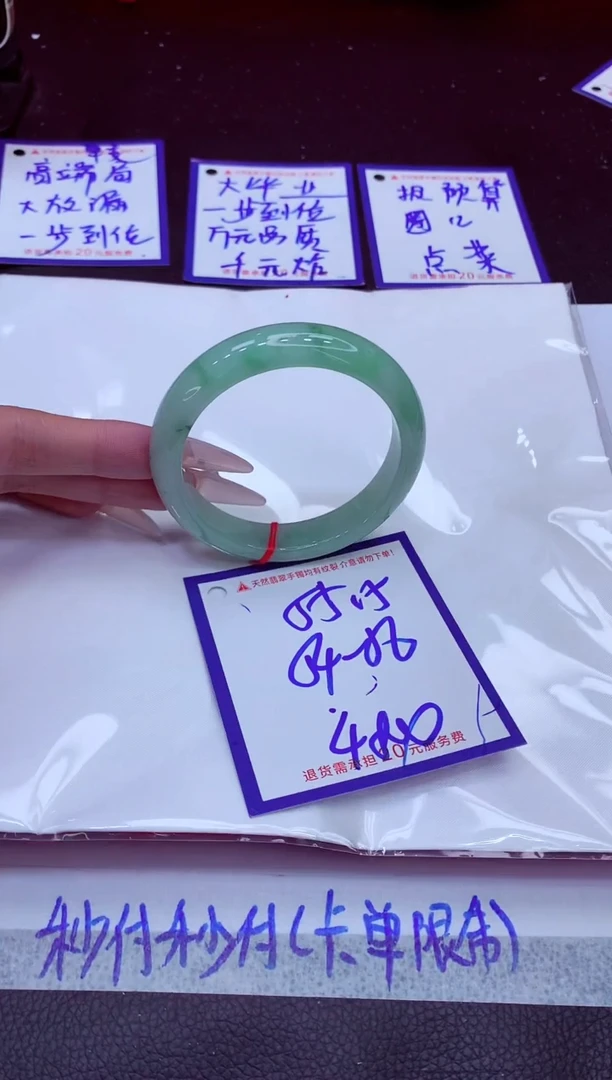 翡翠手镯未镶嵌11111111