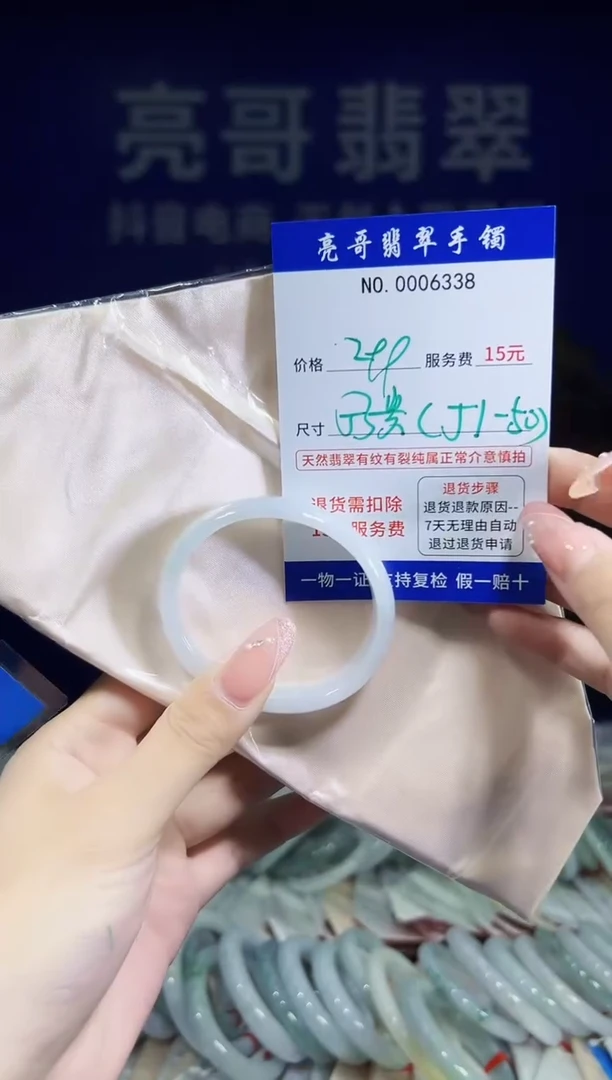 翡翠手镯未镶嵌低价冲量天然缅甸翡翠6338