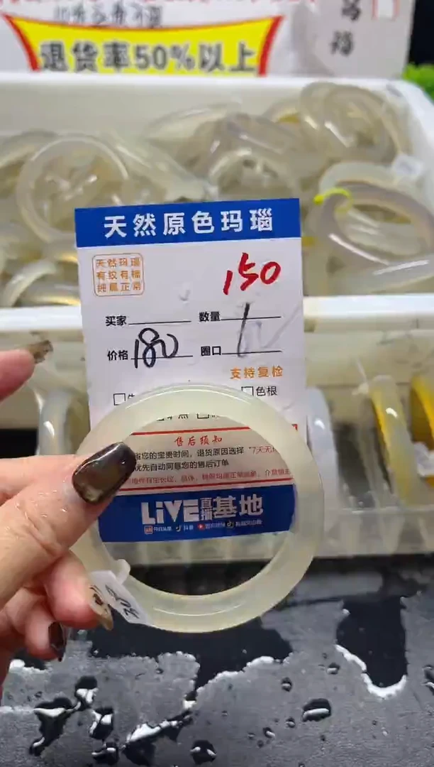 手镯玛瑙/玉髓未镶嵌150