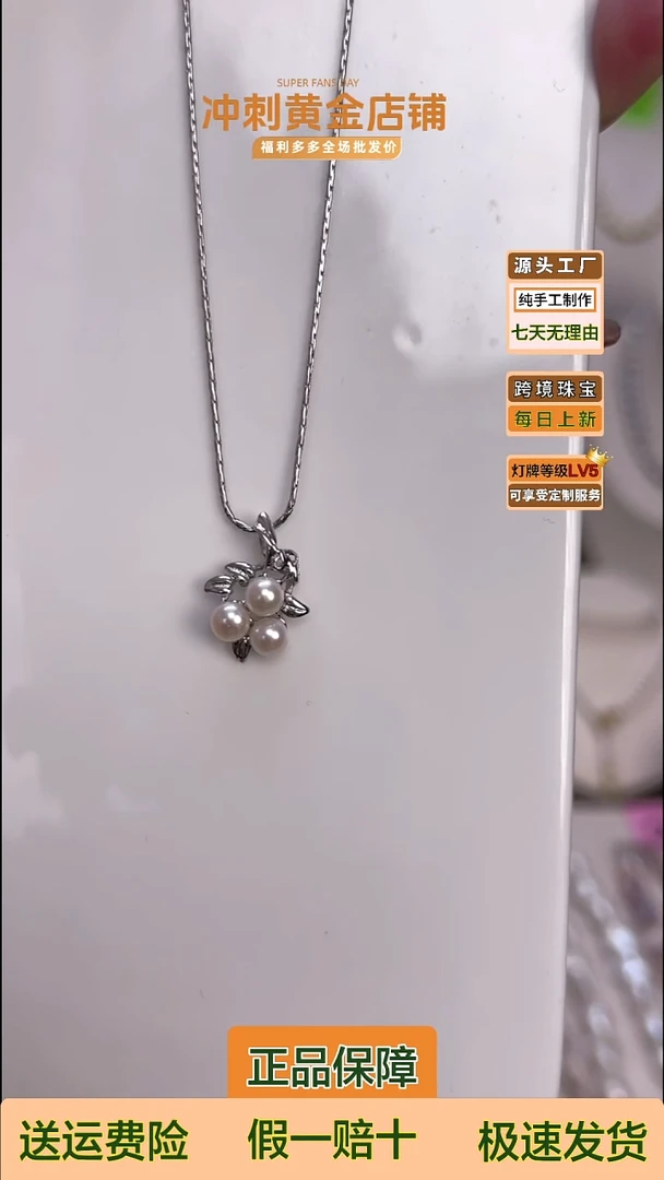 吊坠(赠链)未镶嵌淡水珍珠5·5-6mm珍珠小荔枝吊坠