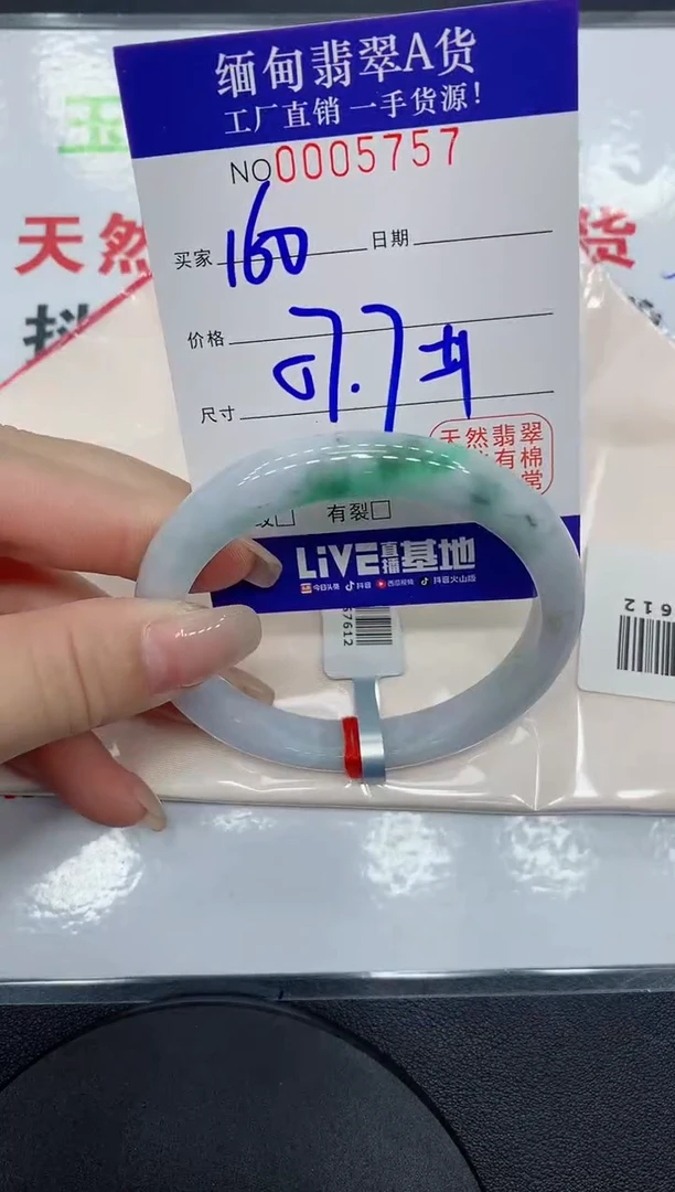 翡翠手镯未镶嵌5757缅甸翡翠手镯