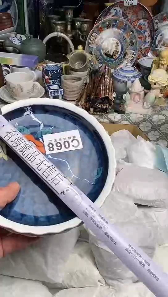 【闪购商品】666666666666 068