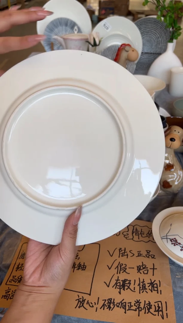 新骨瓷020瑕疵 太阳花  10.5寸平盘