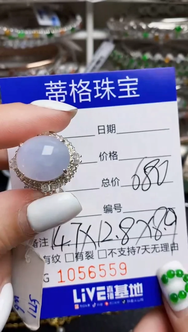 翡翠戒指未镶嵌6559铜拖
