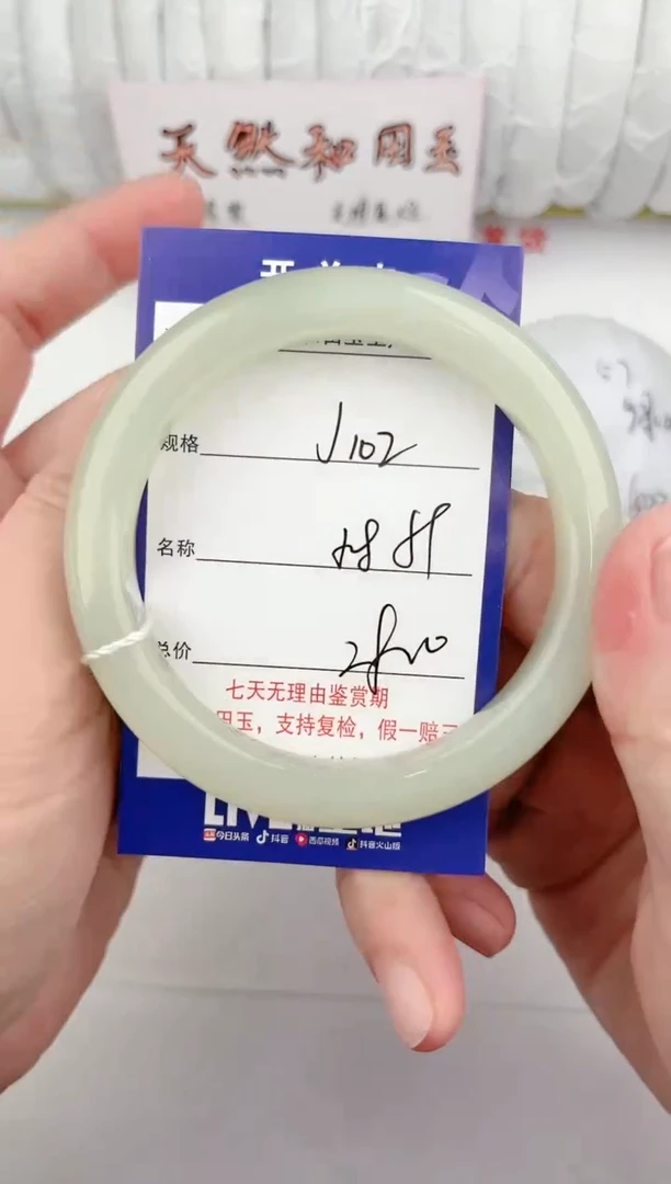 【闪购商品】和田玉手镯未镶嵌102颜色微差无瑕