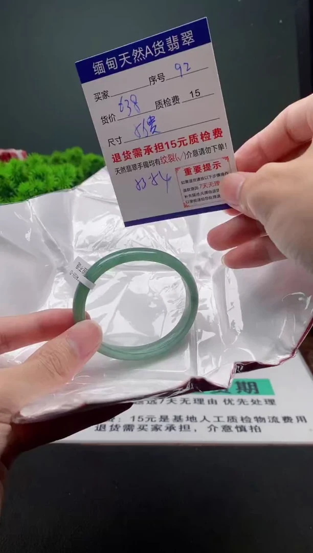 翡翠手镯未镶嵌92缅甸天然A货翡翠需包容瑕疵，介意慎拍