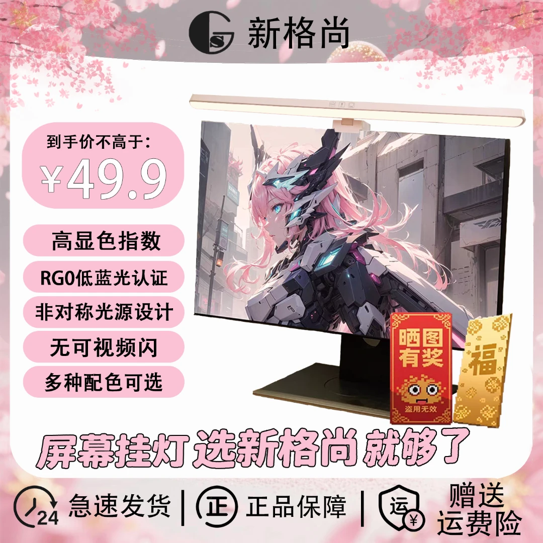 正版新格尚显示屏灯挂灯电脑灯护眼台灯笔记本宿舍灯挂灯屏幕挂灯