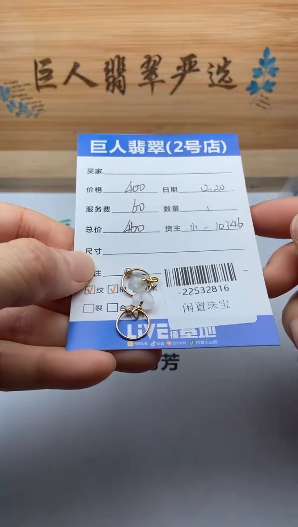 颈饰18K金镶嵌翡翠杨***姐多人-22532816