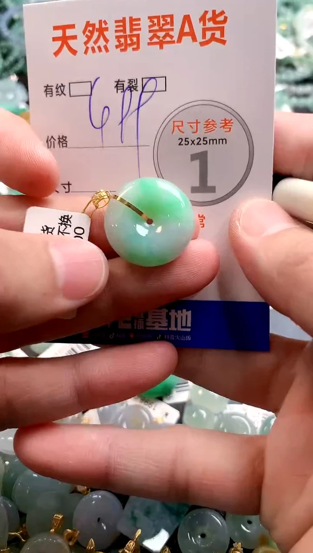 颈饰18K金镶嵌翡翠0551201703