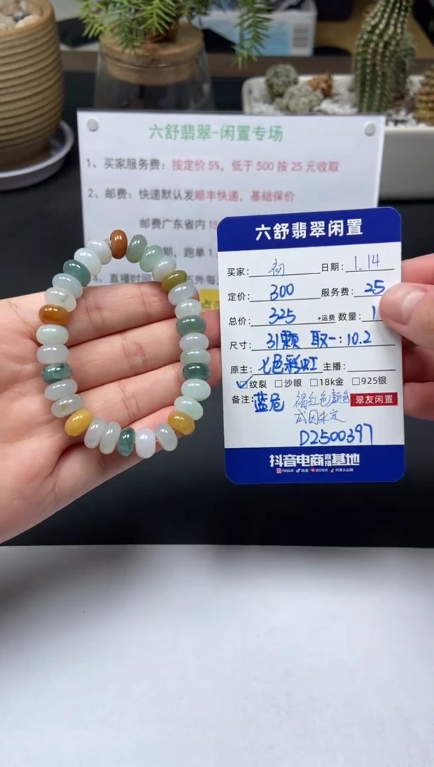 【闪购商品】翡翠手串未镶嵌D2500397