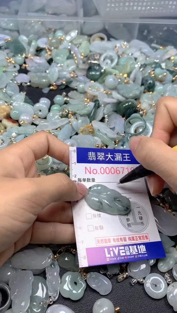 颈饰未镶嵌翡翠6718